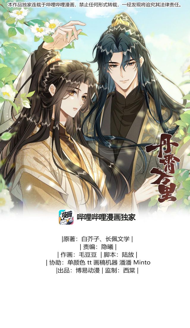 Đan Tiêu Vạn Dặm Chapter 71 - Next Chapter 72