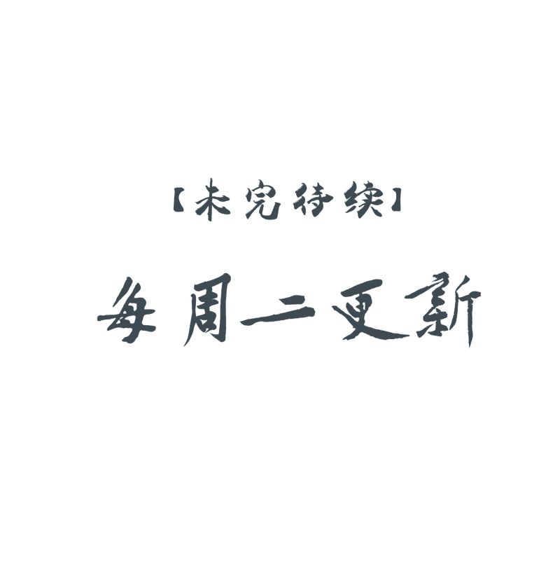 Sau Khi Chết Ta Trở Thành Nốt Chu Sa Của Ca Ca Chapter 58 - Trang 4