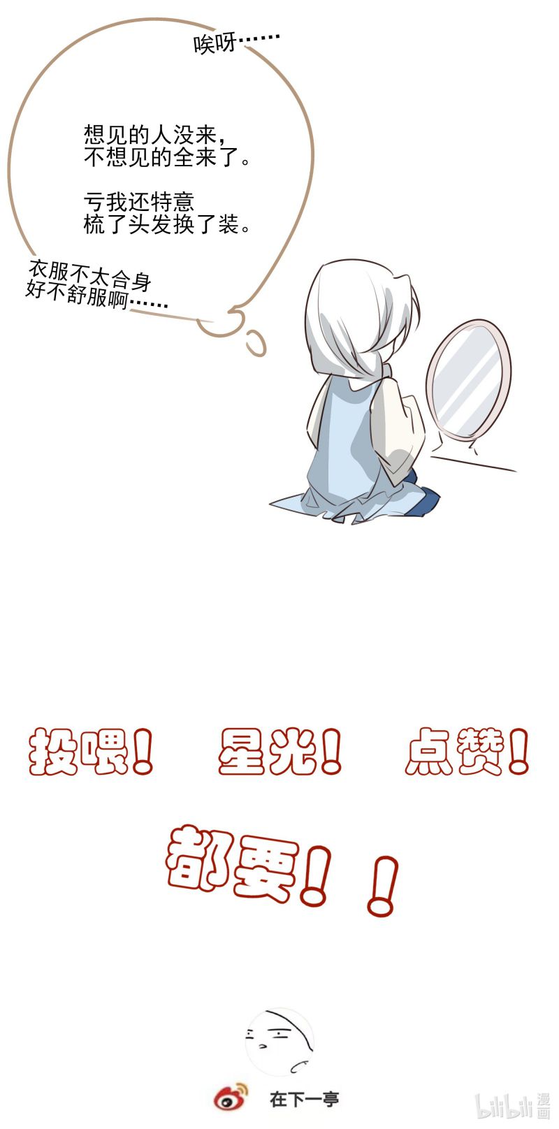 Sau Khi Chết Ta Trở Thành Nốt Chu Sa Của Ca Ca Chapter 58 - Trang 4