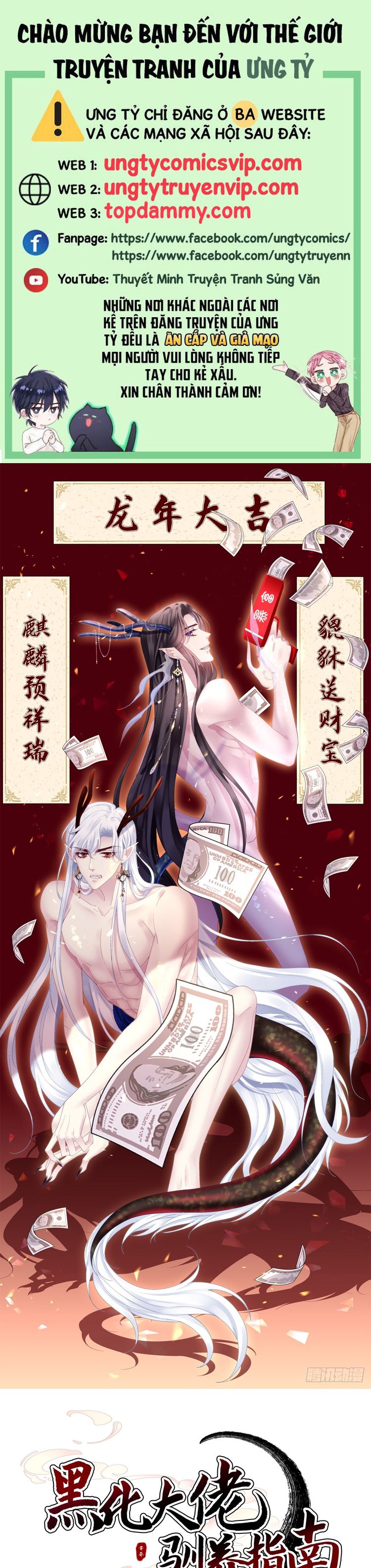 Hắc Hóa Đại Lão Thuần Dưỡng Chỉ Nam Chapter 126 - Next Chapter 127