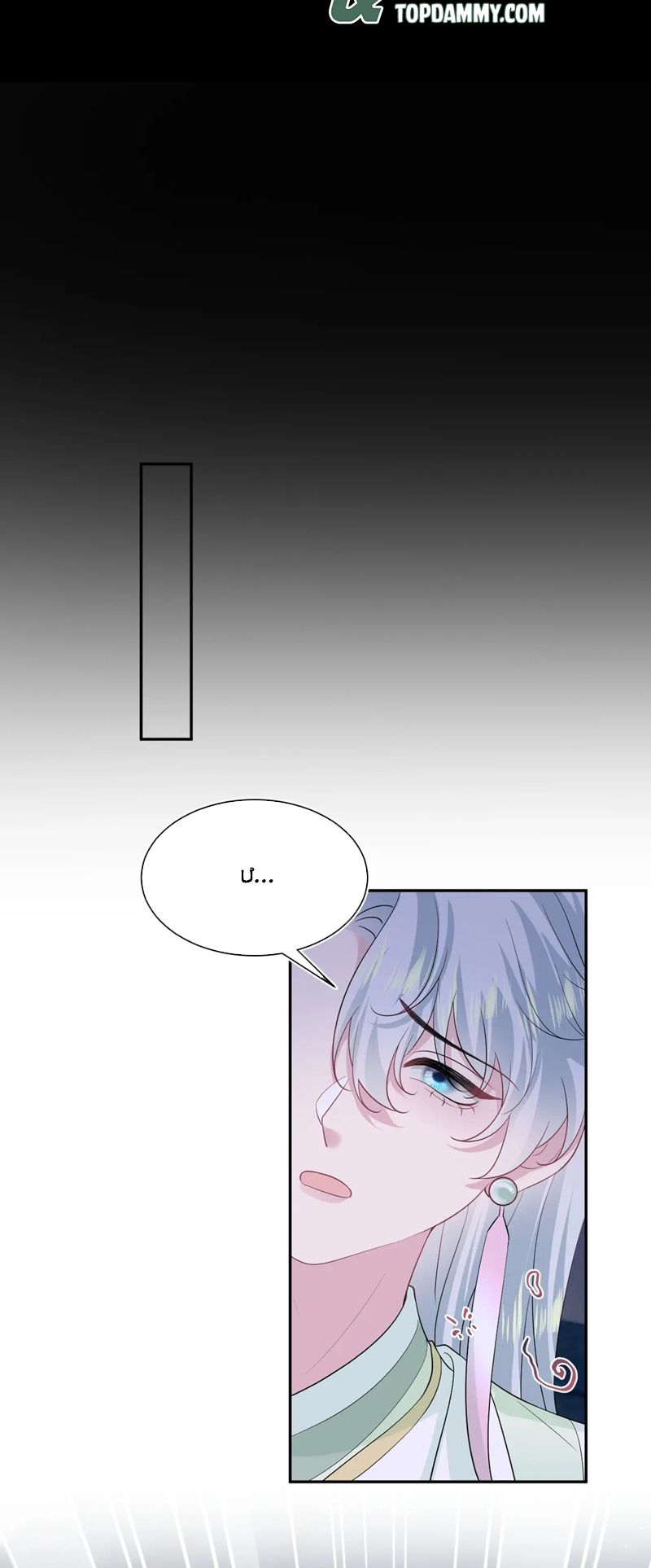 Tuyệt Mỹ Bạch Liên Hoa Online Dạy Học Chap 304 - Trang 2