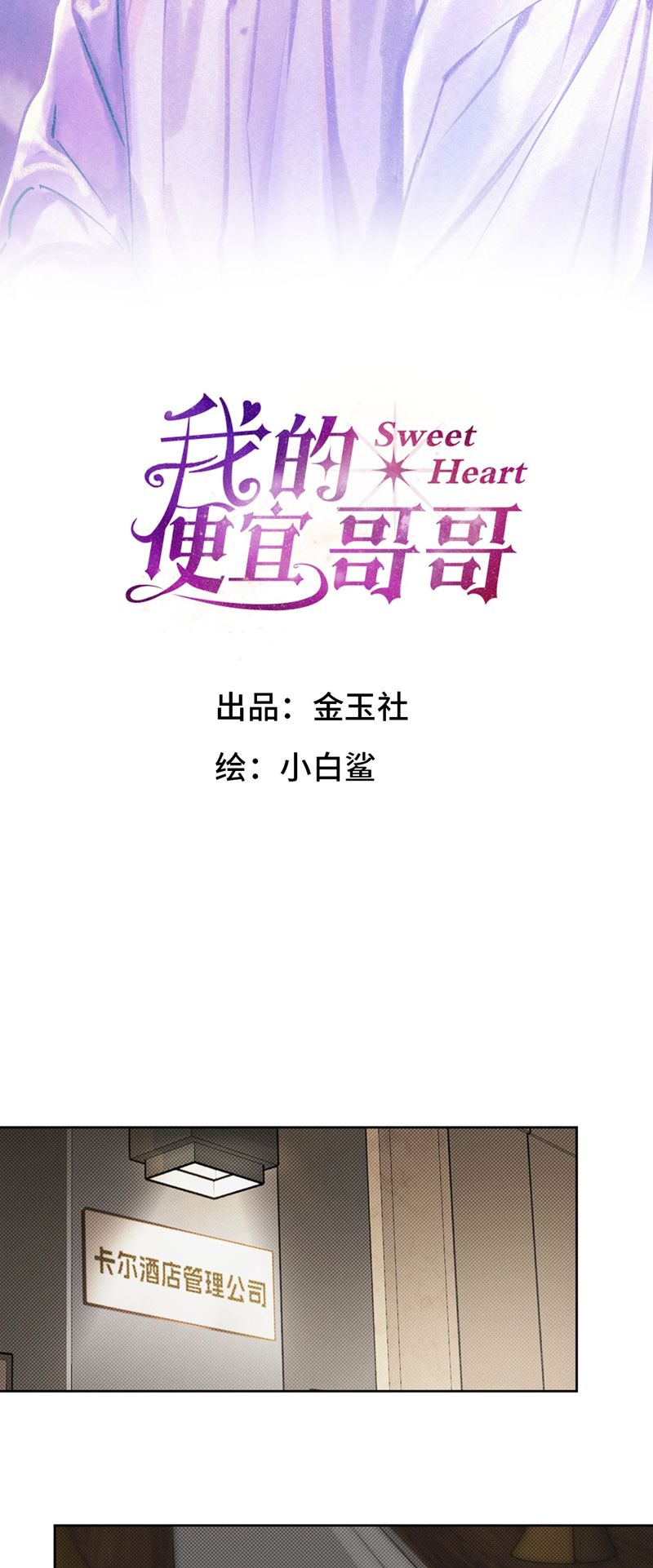 Anh Trai Tiện Lợi Của Tôi Chap 24 - Next Chap 25