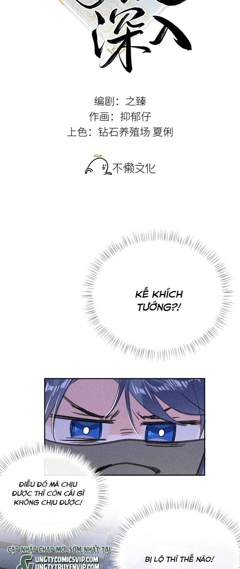 Dụ Địch Thâm Nhập Chap 14 - Next Chapter 14
