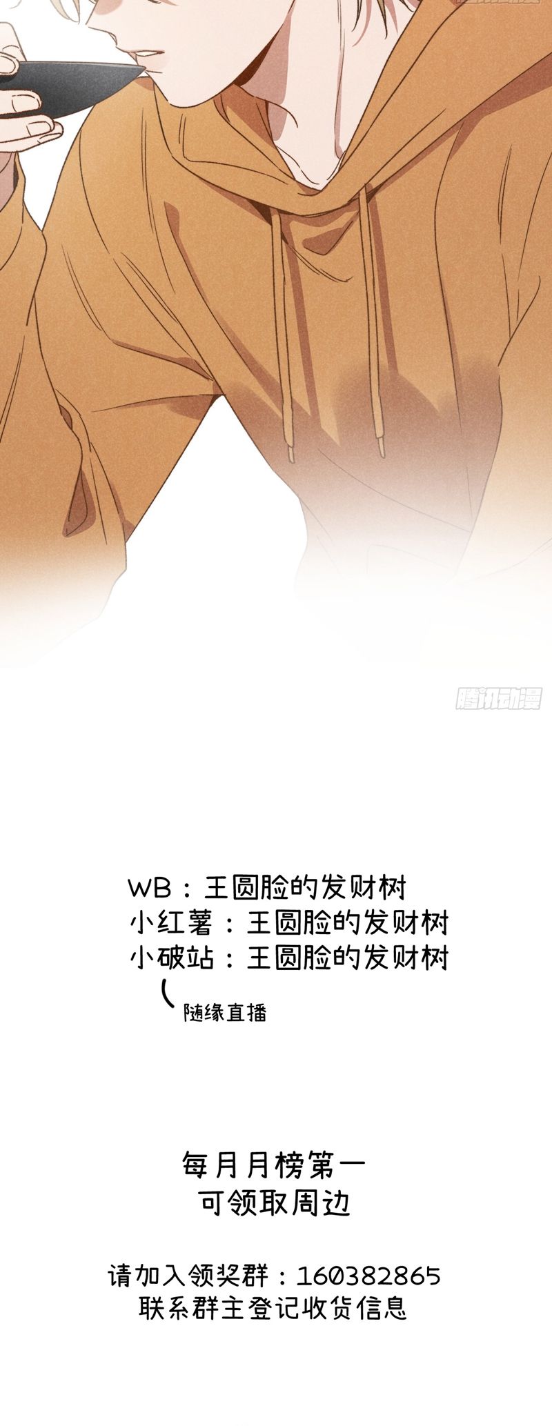 Tôi Không Cùng Anh Đến Vùng Đất Bắp Ngô Đâu! Chapter 43 - Trang 4