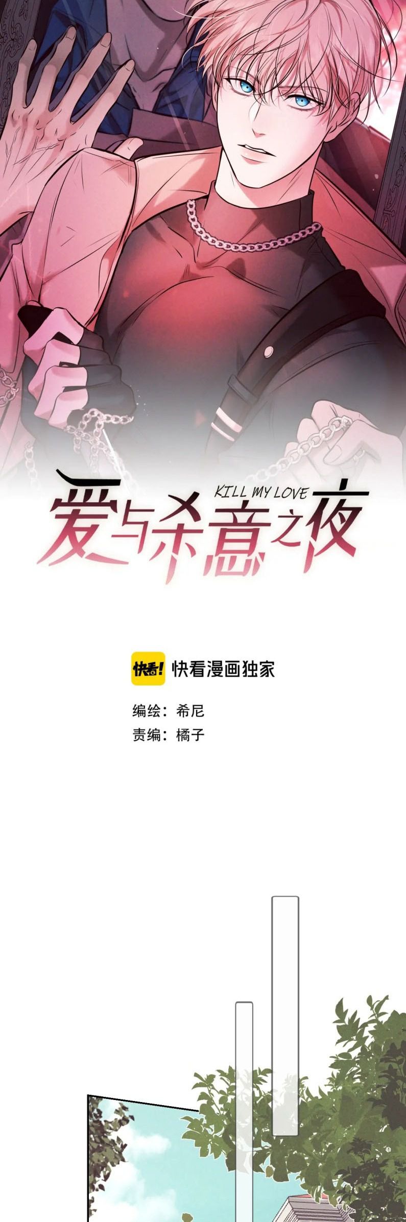 Đêm Tình Yêu Và Sát Ý Chapter 16 - Next Chap 16