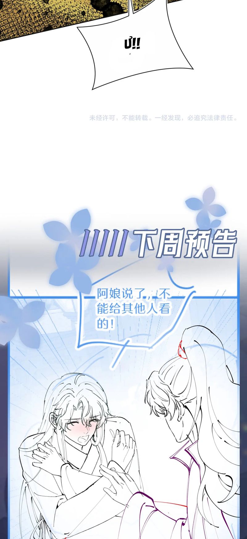 Tuyệt Mỹ Bạch Liên Hoa Online Dạy Học Chap 307 - Trang 2
