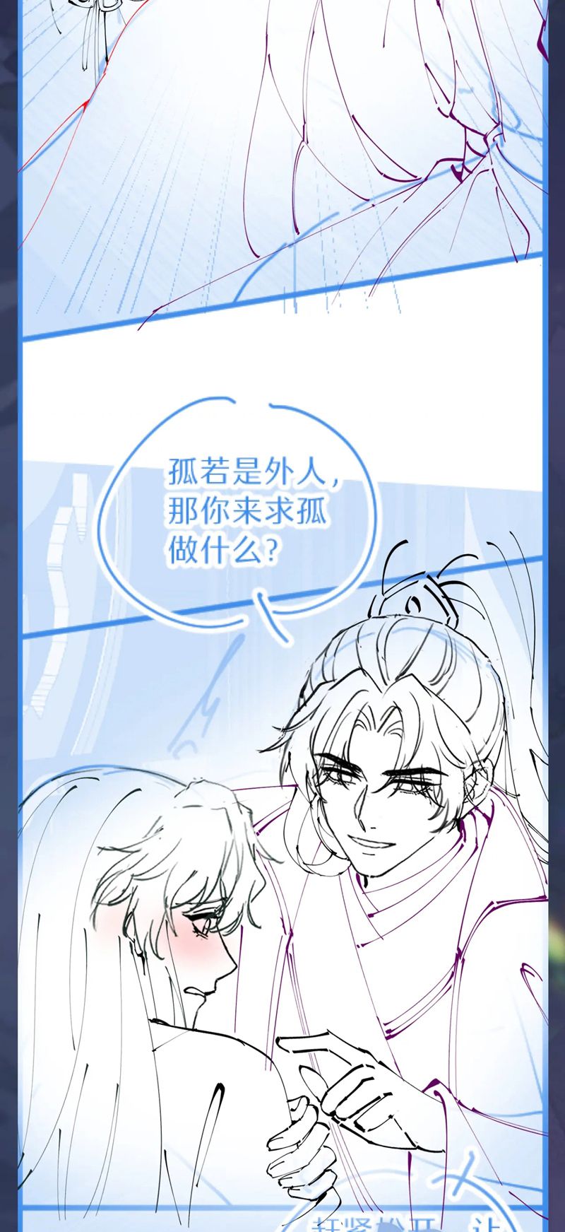 Tuyệt Mỹ Bạch Liên Hoa Online Dạy Học Chap 307 - Trang 2