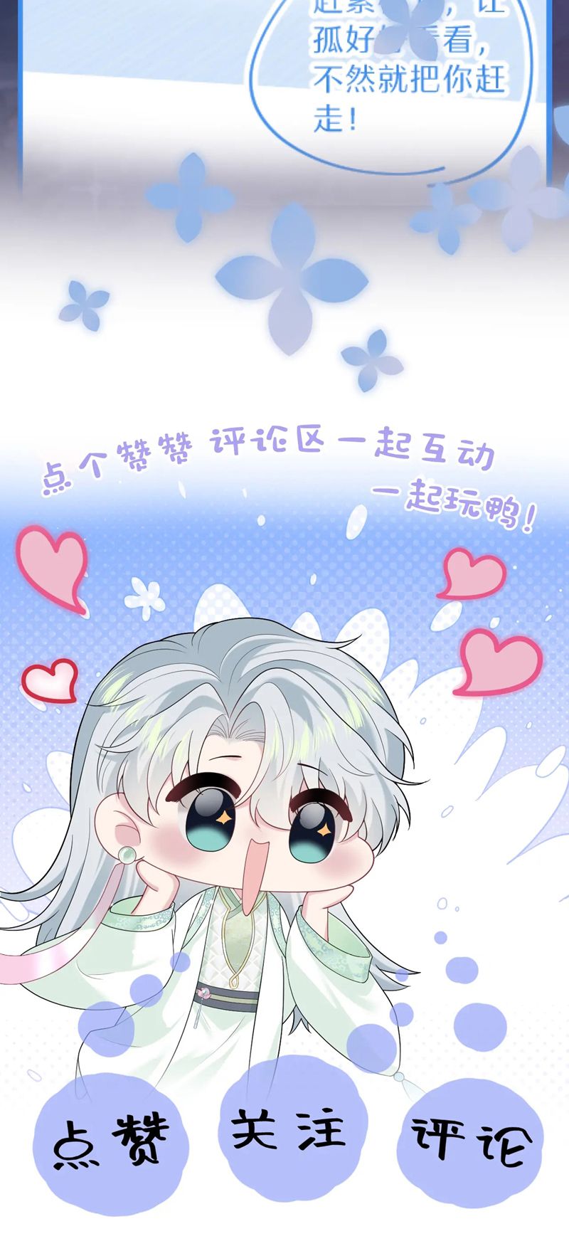 Tuyệt Mỹ Bạch Liên Hoa Online Dạy Học Chap 307 - Trang 2