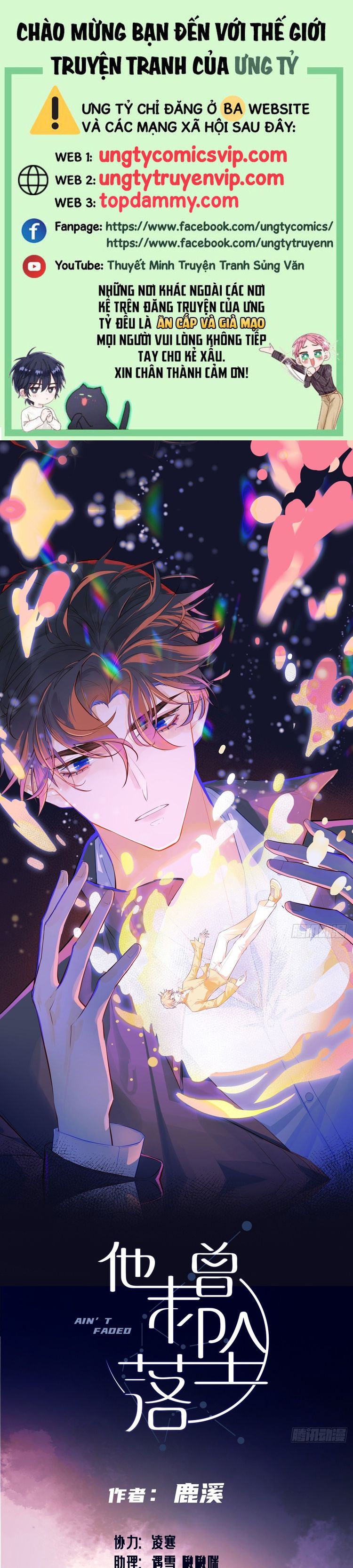 Anh Ấy Chưa Từng Rơi Xuống Chap 68 - Next Chap 69