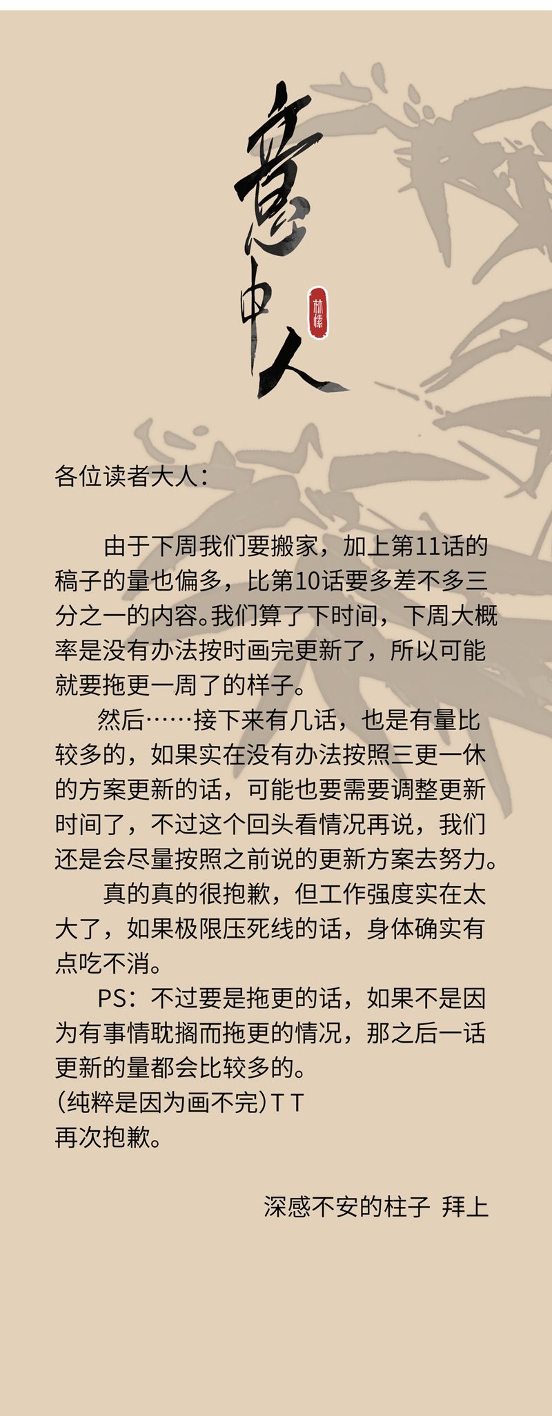 Ý Trung Nhân Chapter 10 - Next Chapter 11