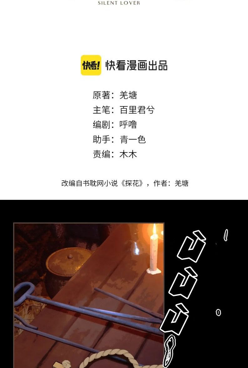 Á Nô 2: Thám Hoa Chap 42 - Next Chap 43