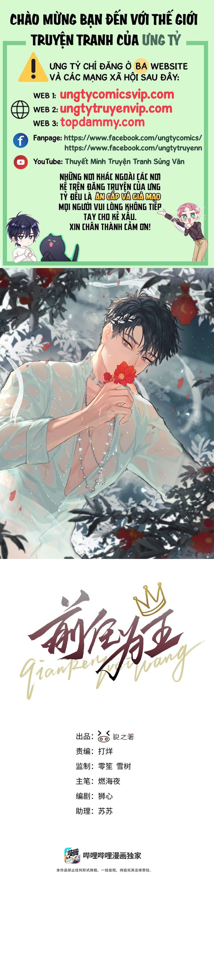 Tiền Nhiệm Vi Vương Chapter 71 - Next Chapter 72