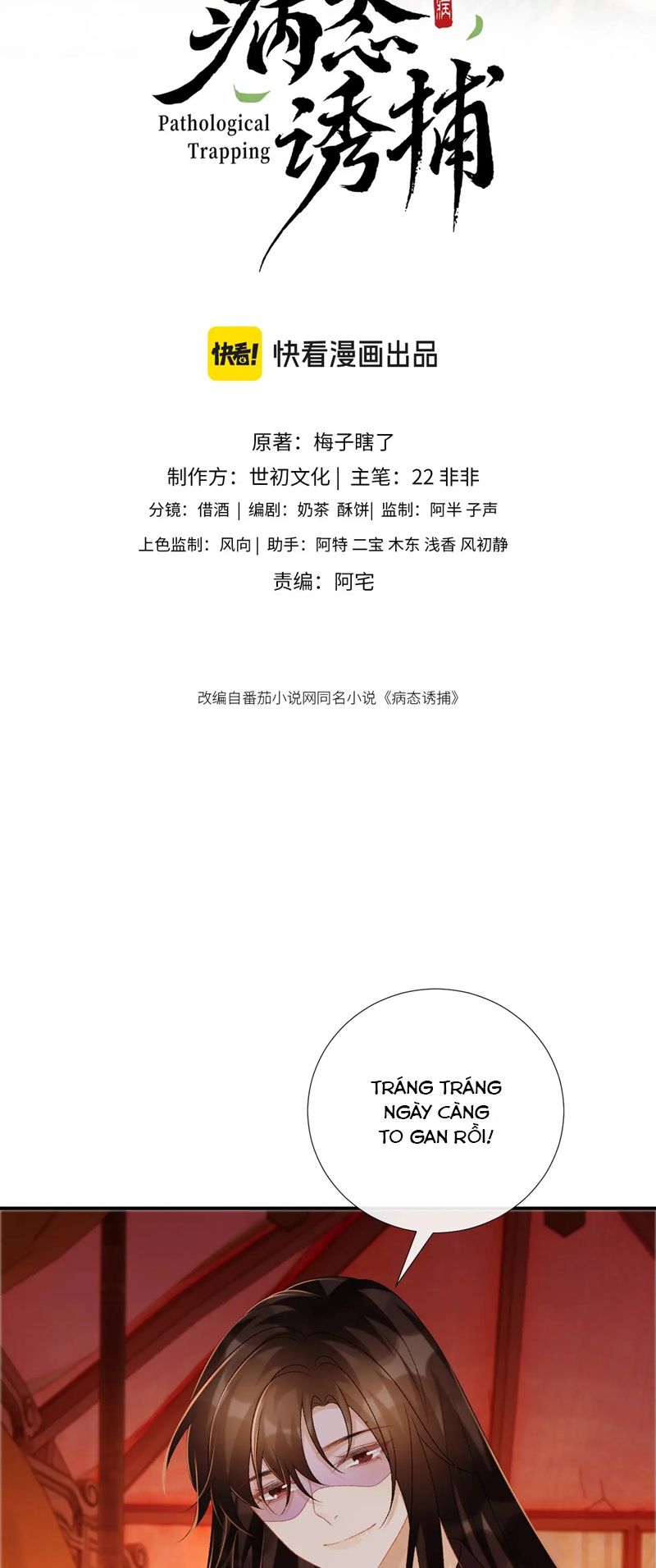 Bệnh Trạng Dụ Dỗ Chapter 79 - Next Chapter 80