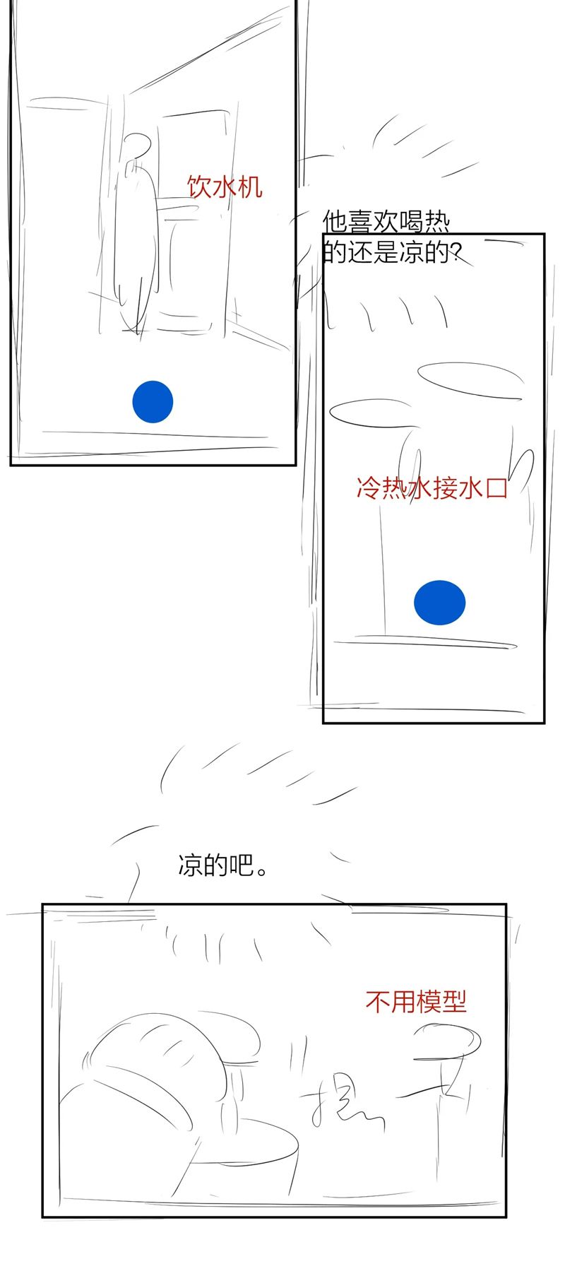 Cây Nấm Nhỏ Chap 22 - Trang 4