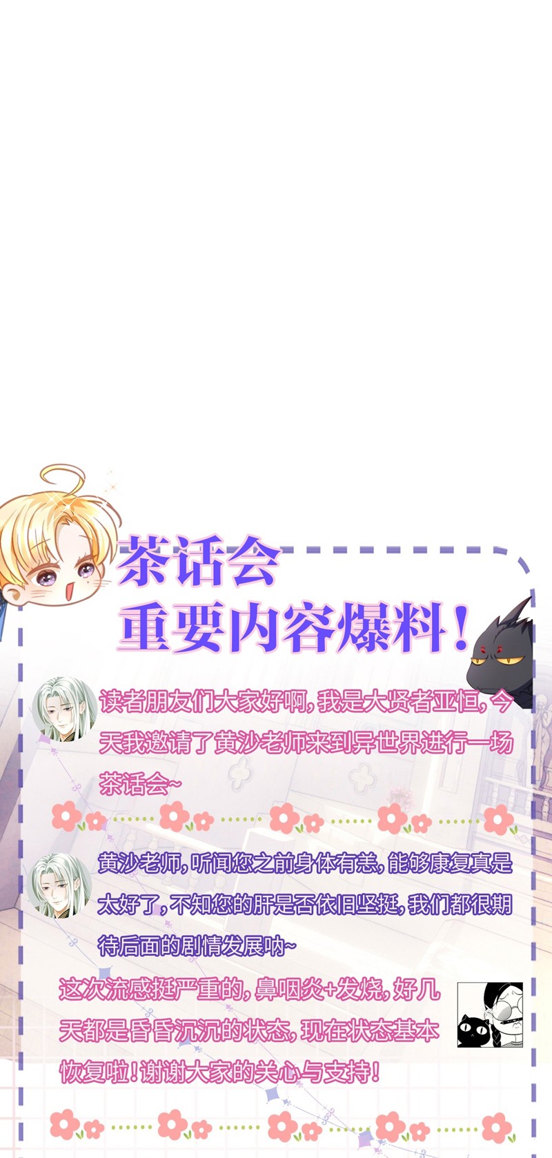Tôi Trùng Sinh Trở Thành Tiểu Ác Long Của Vương Tử Điện Hạ Chapter 34 - Next Chapter 35