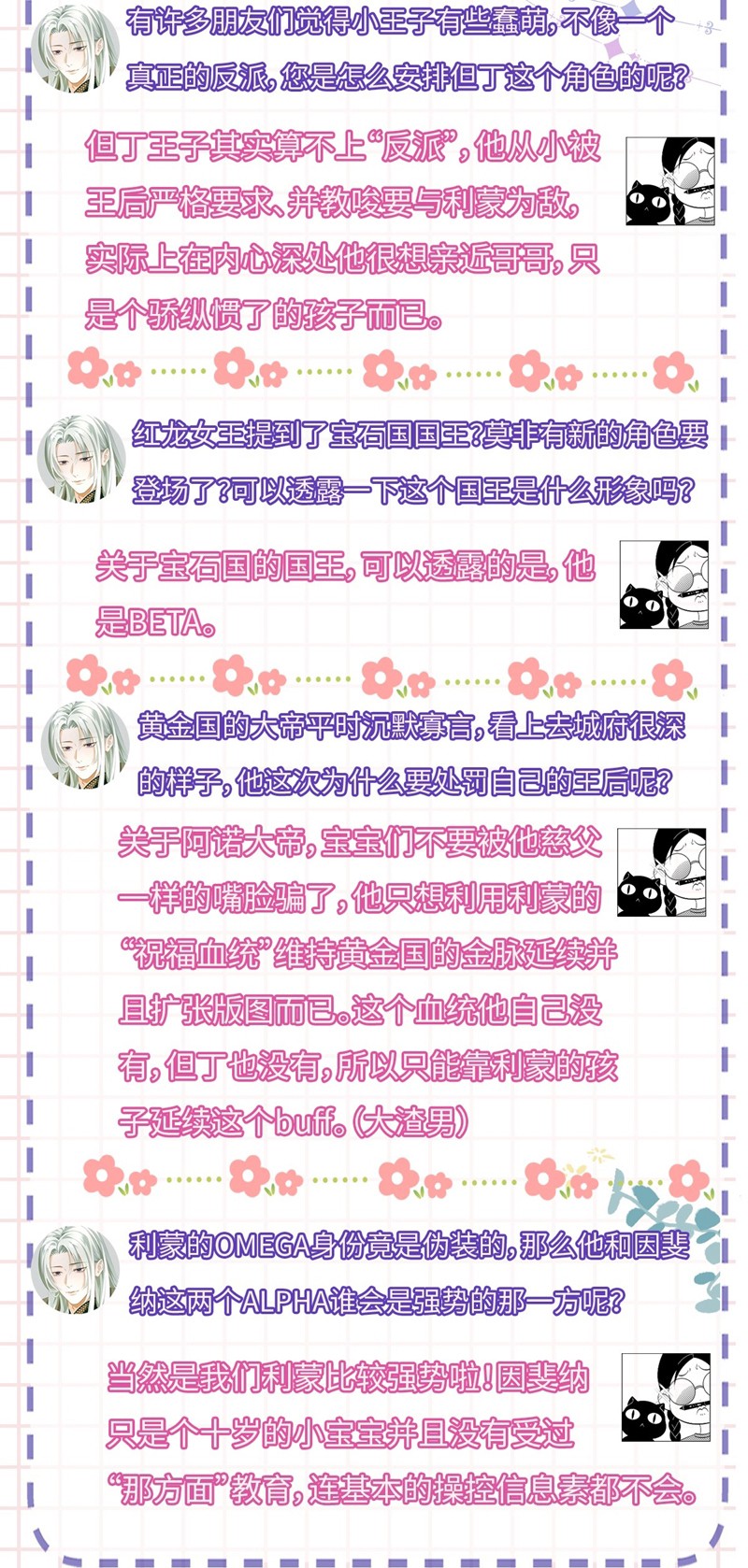 Tôi Trùng Sinh Trở Thành Tiểu Ác Long Của Vương Tử Điện Hạ Chapter 34 - Next Chapter 35