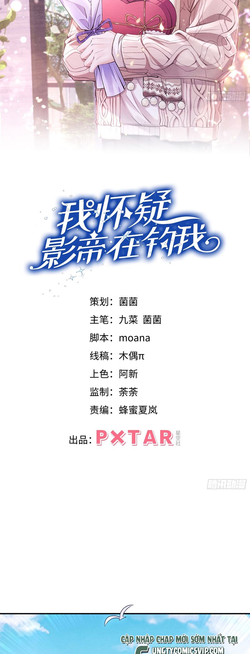 Tôi Hoài Nghi Ảnh Đế Đang Theo Đuổi Tôi Chapter 142 - Next Chapter 143