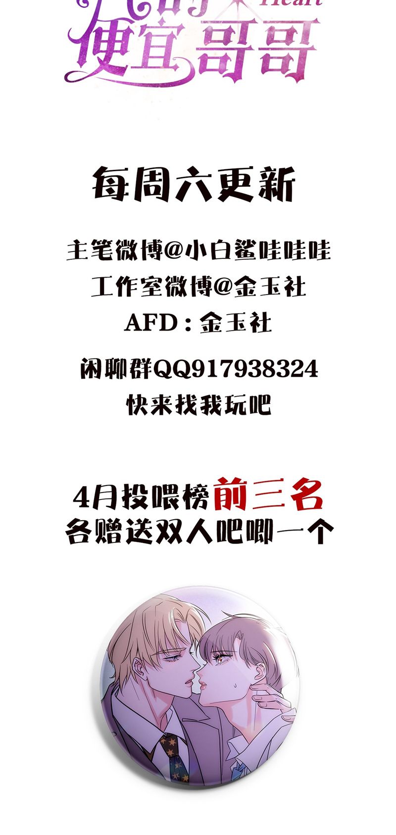 Anh Trai Tiện Lợi Của Tôi Chap 26 - Next Chap 27