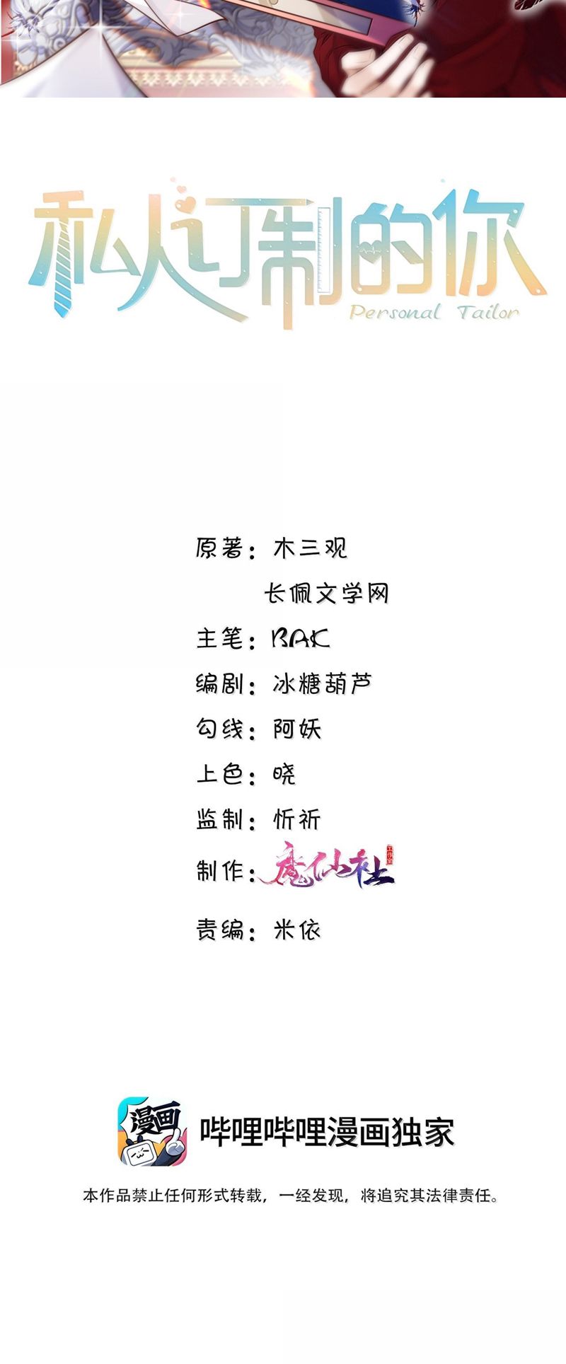 Tổng Tài Định Chế Tư Nhân Chap 96 - Next Chap 97