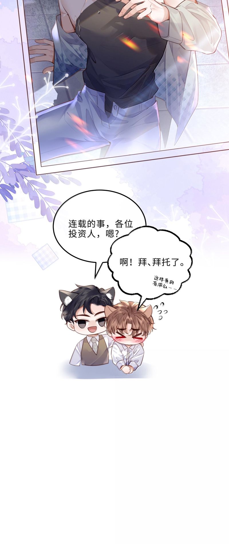Tổng Tài Định Chế Tư Nhân Chap 96 - Next Chap 97