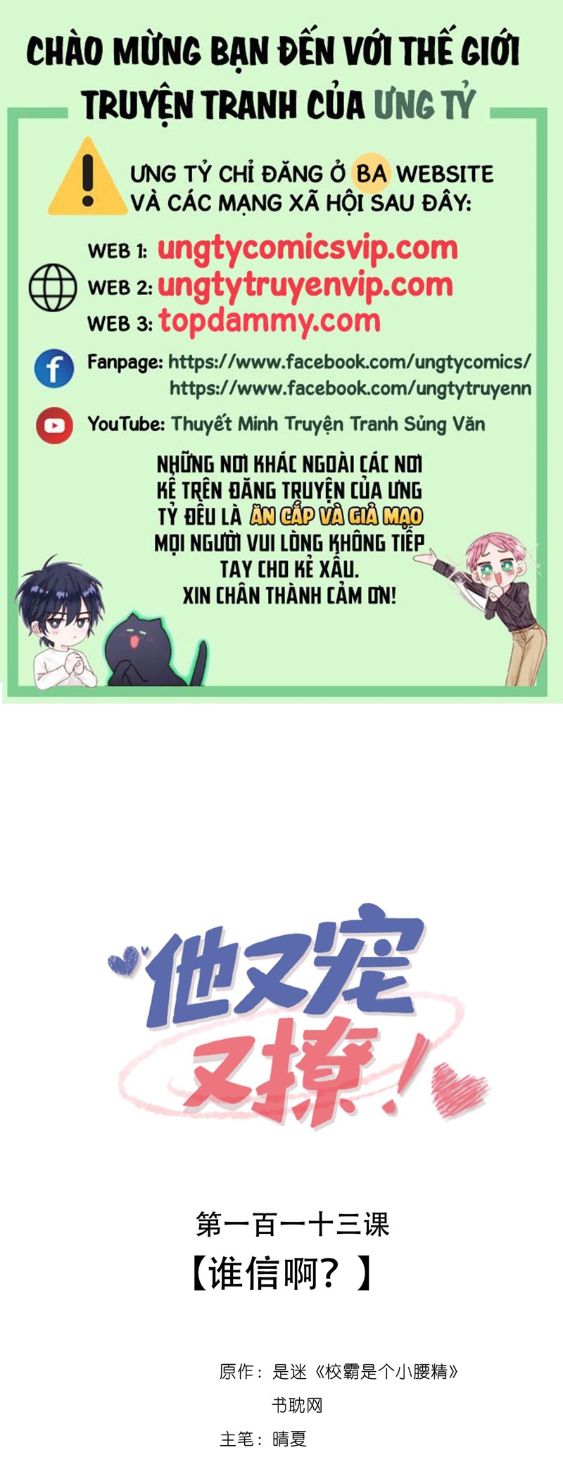 Giáo Bá Là Một Tên Yêu Tinh Chapter 113 - Trang 4
