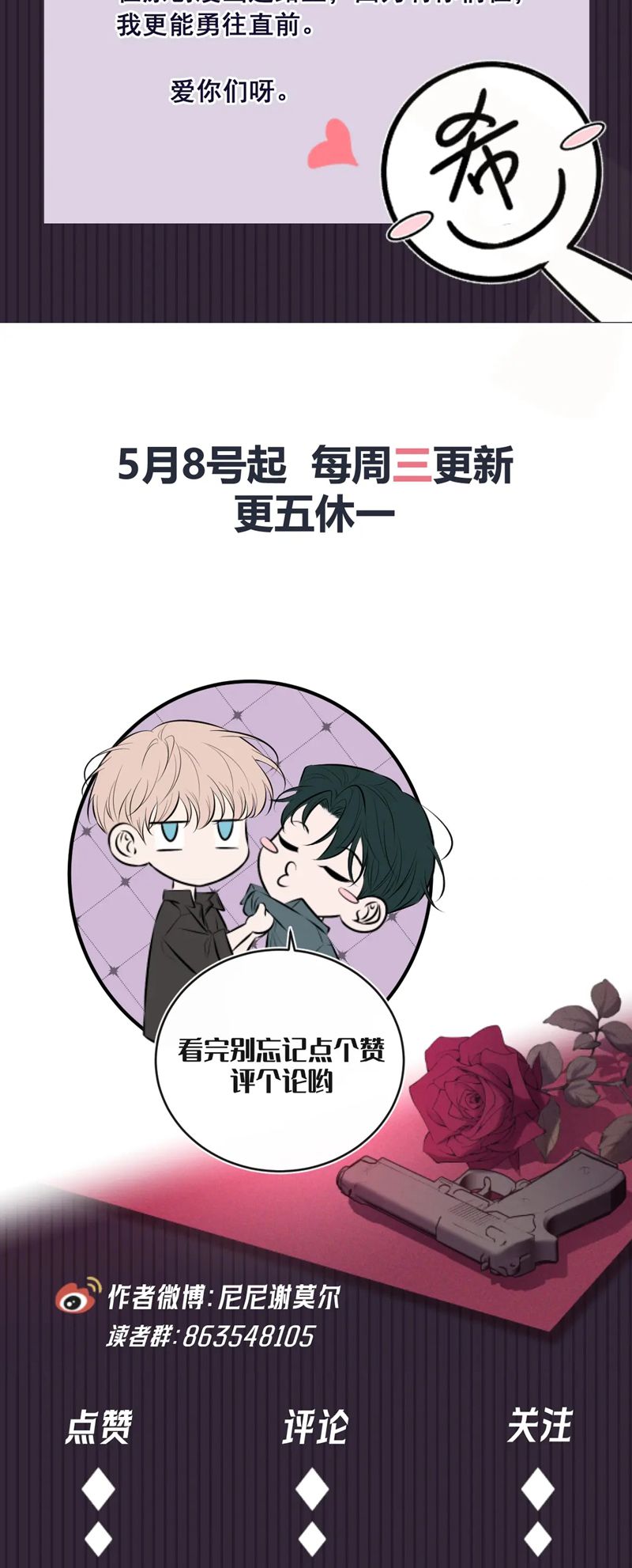 Đêm Tình Yêu Và Sát Ý Chap 18 - Next Chapter 18