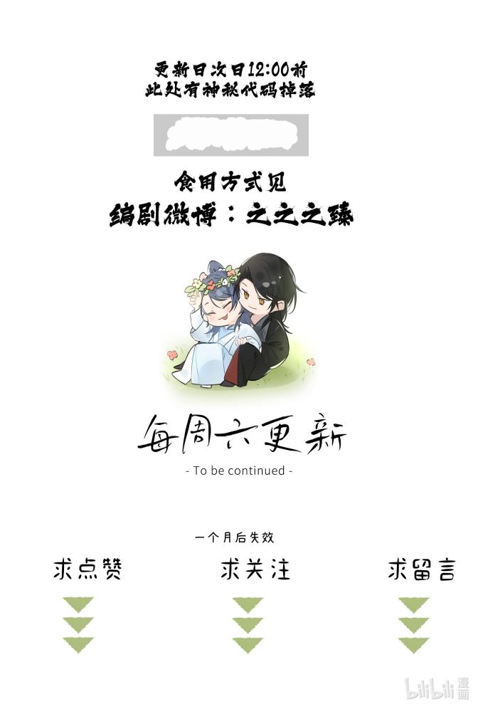 Dụ Địch Thâm Nhập Chapter 17 - Next Chap 17