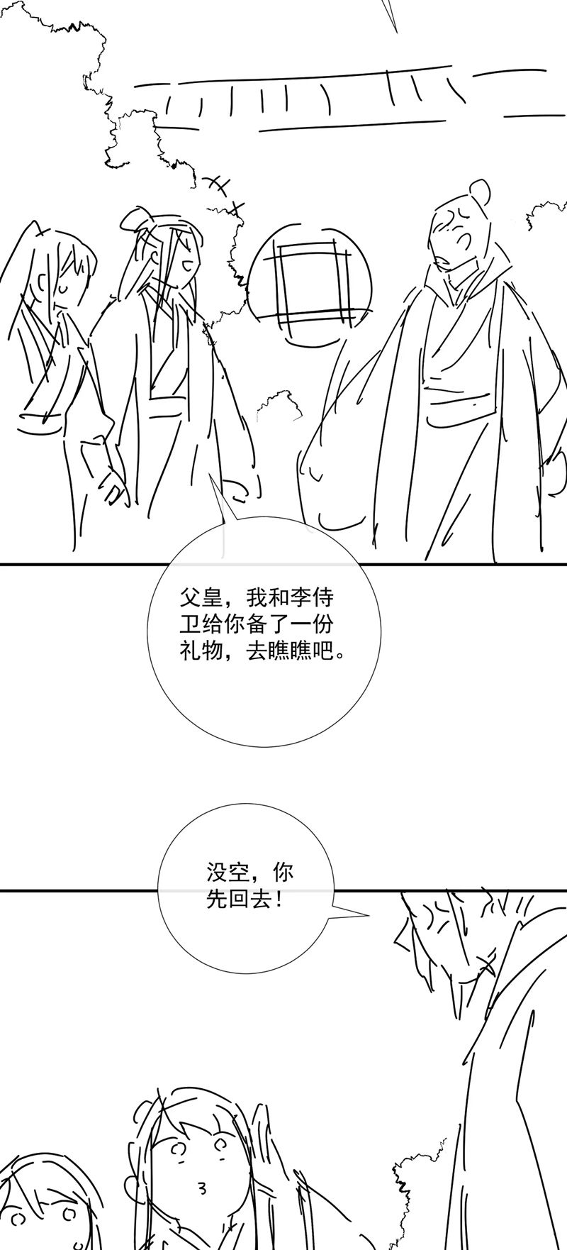 Bệnh Trạng Dụ Dỗ Chapter 81 - Next Chapter 82