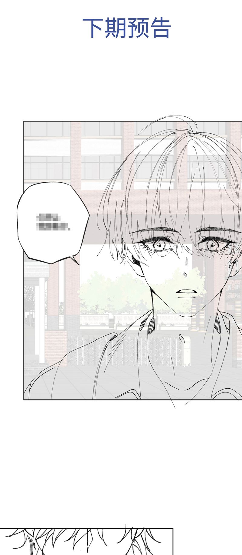 Xuyên Nhanh Chi Cải Tạo Bắt Đầu Lại Làm Người Chapter 104 - Trang 4