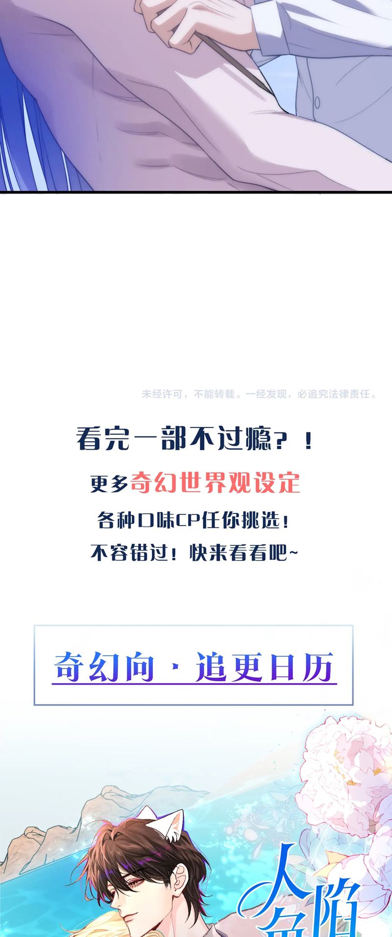 Desharow Nhân Ngư Chapter 50 - Next Chapter 51