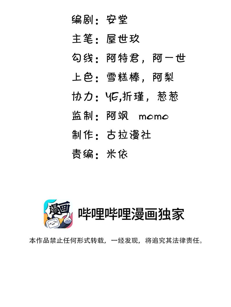 Anh Ấy Đến Từ Màn Đêm Chapter 51 - Trang 4