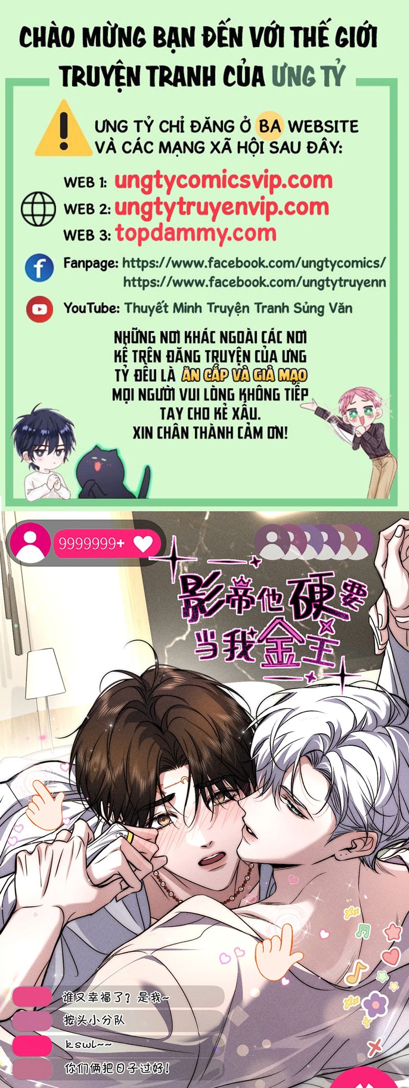 Ảnh Đế Cứ Muốn Làm Kim Chủ Của Tôi Chapter 30 - Next Chapter 31