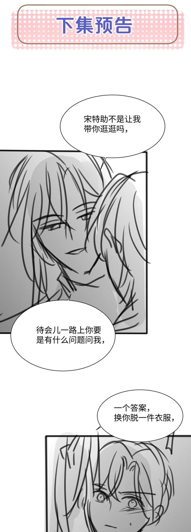 Kế Hoạch Tự Dưỡng Cuồng Khuyển Chap 18 - Trang 2