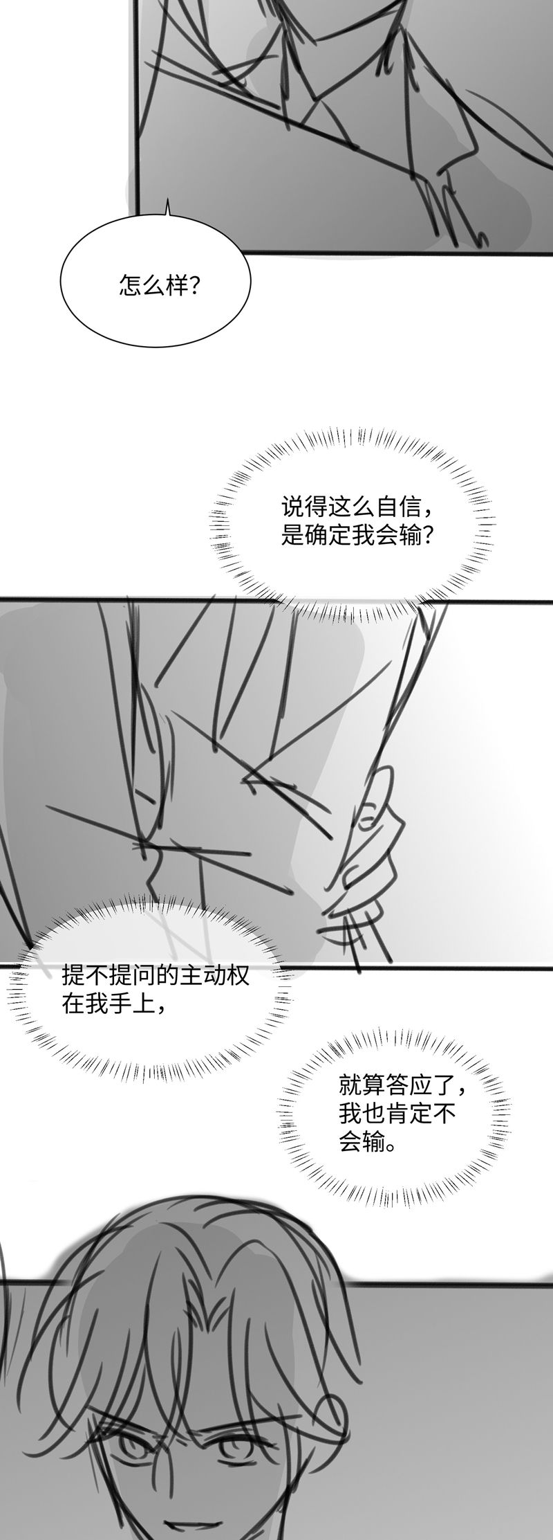 Kế Hoạch Tự Dưỡng Cuồng Khuyển Chap 18 - Trang 2