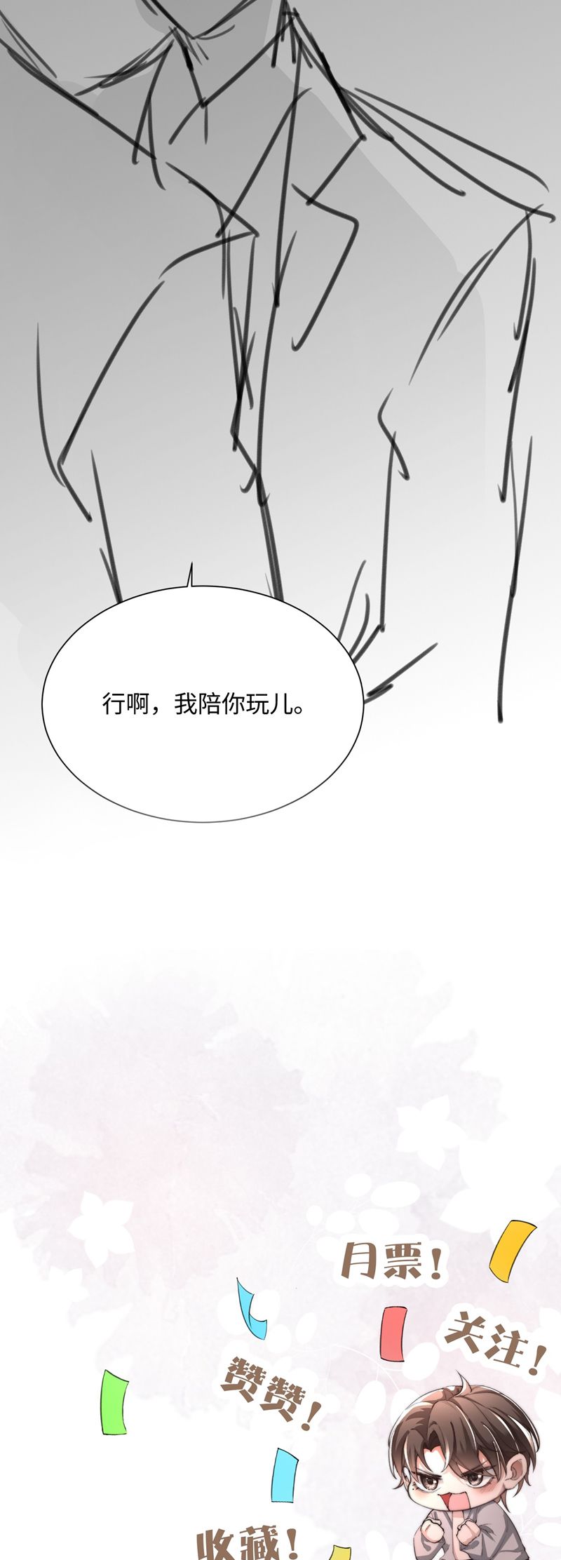 Kế Hoạch Tự Dưỡng Cuồng Khuyển Chap 18 - Trang 2