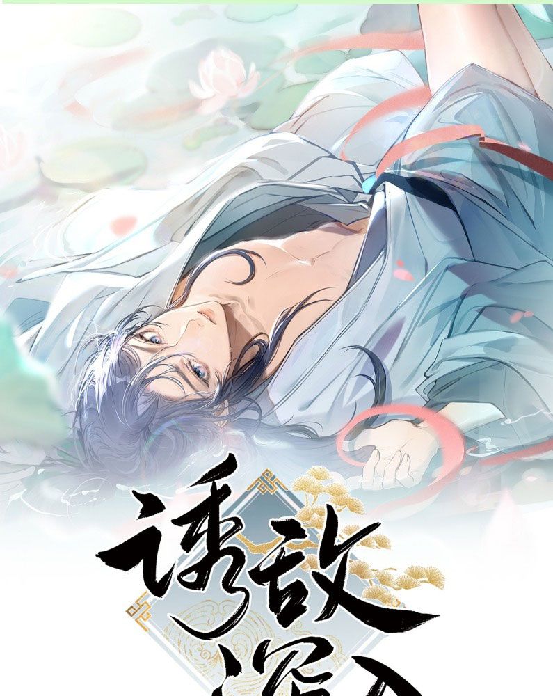 Dụ Địch Thâm Nhập Chapter 19 - Next Chap 19