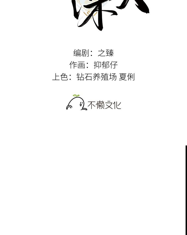 Dụ Địch Thâm Nhập Chapter 19 - Next Chap 19