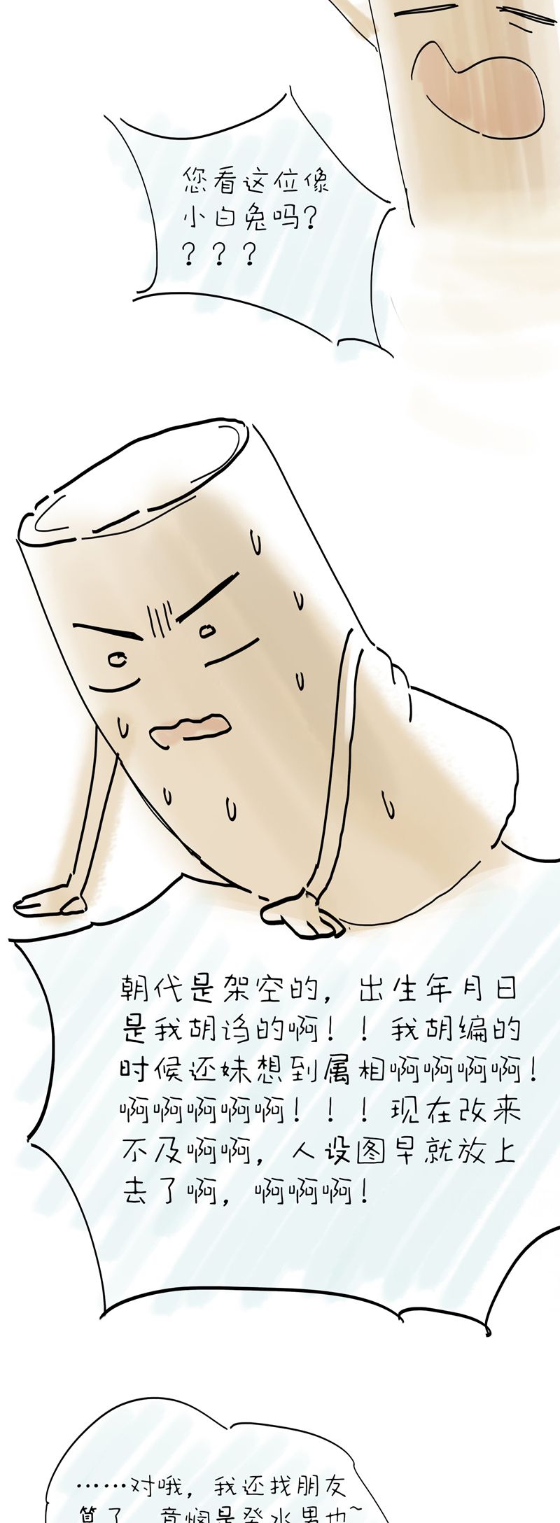 Ý Trung Nhân Chapter 12 - Next Chapter 13