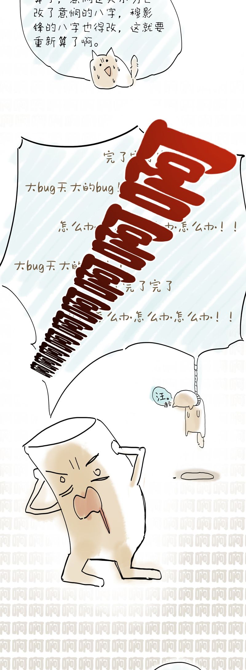 Ý Trung Nhân Chapter 12 - Next Chapter 13