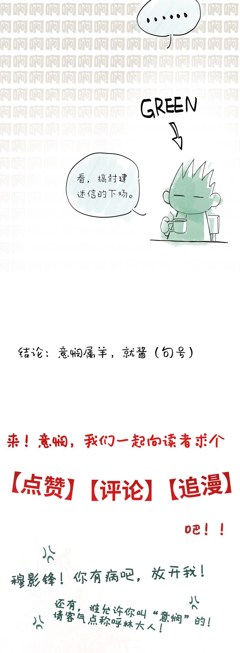 Ý Trung Nhân Chapter 12 - Next Chapter 13