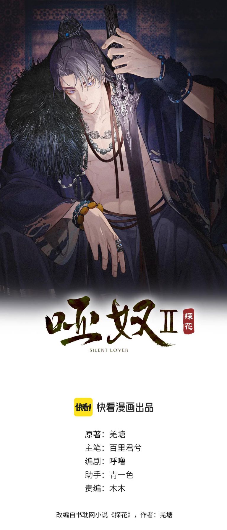 Á Nô 2: Thám Hoa Chap 45 - Next Chap 46