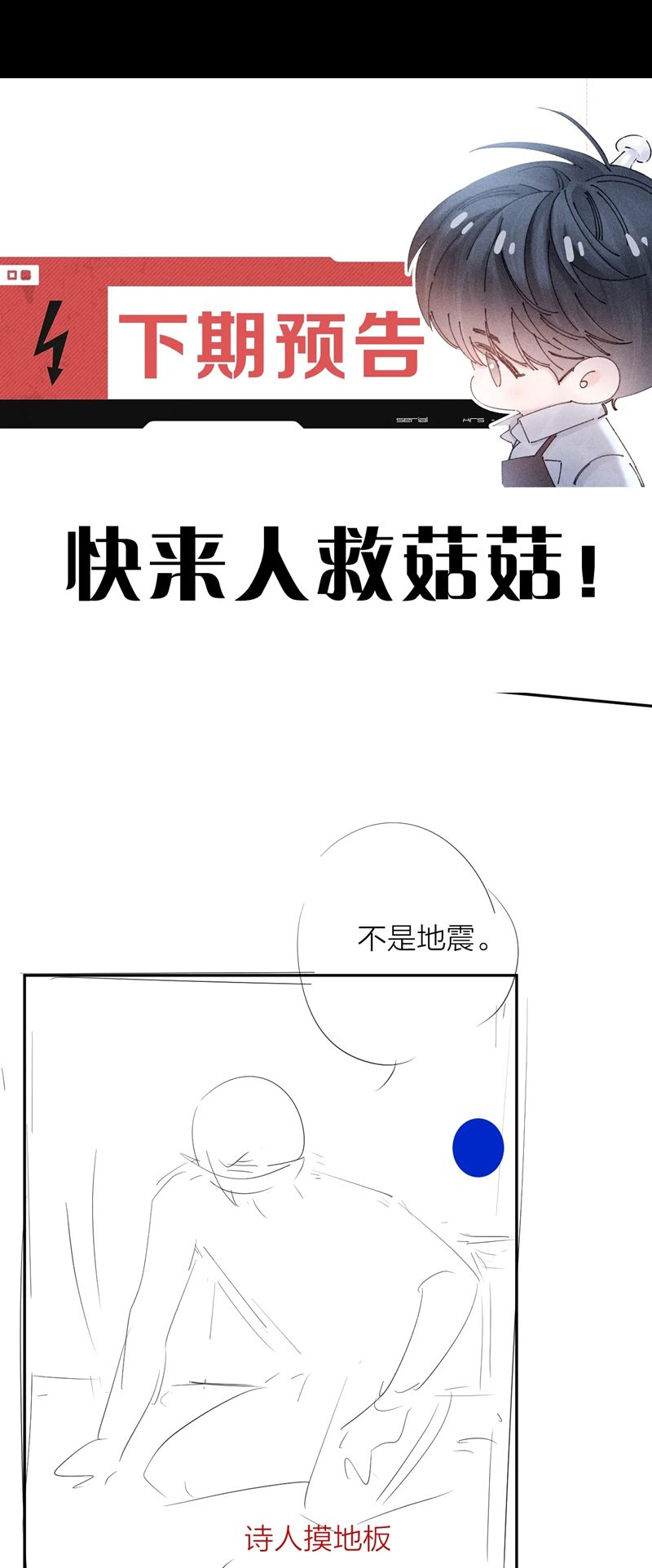 Cây Nấm Nhỏ Chap 25 - Trang 4