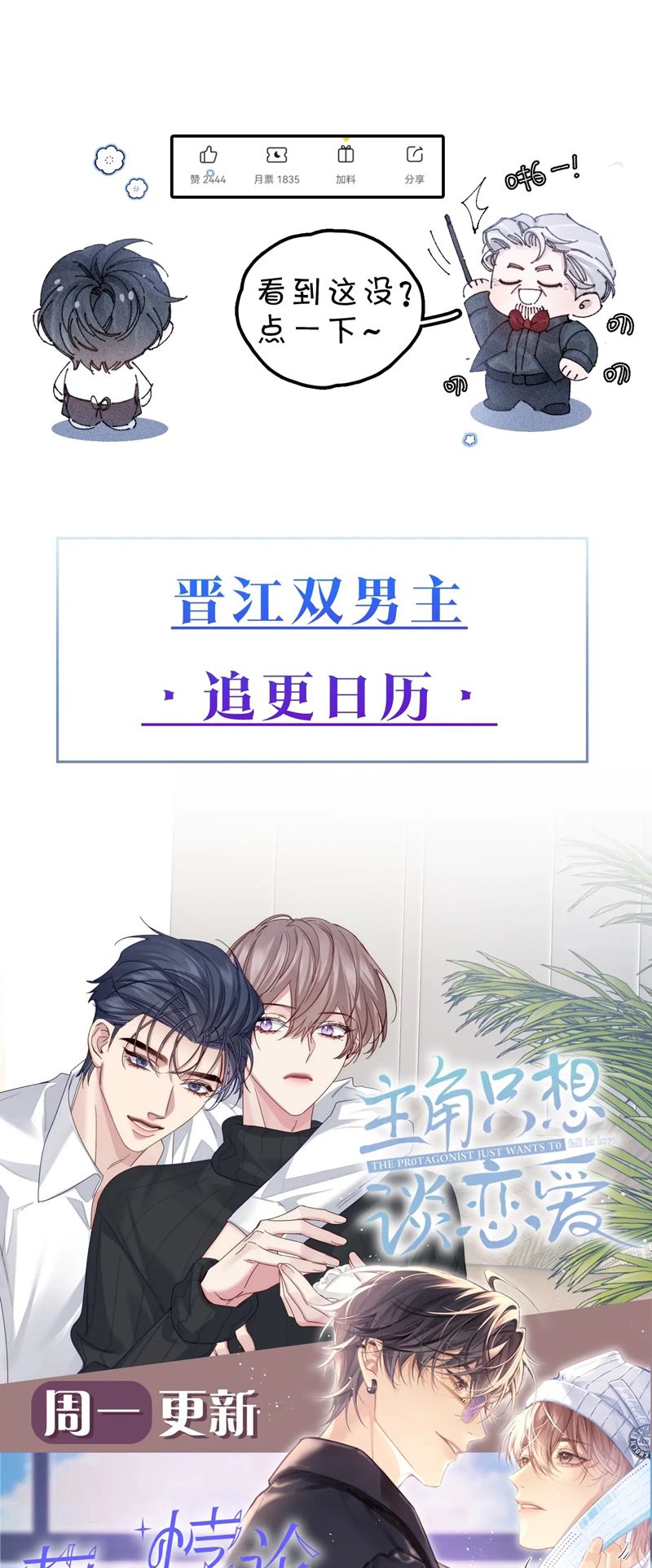 Cây Nấm Nhỏ Chap 25 - Trang 4