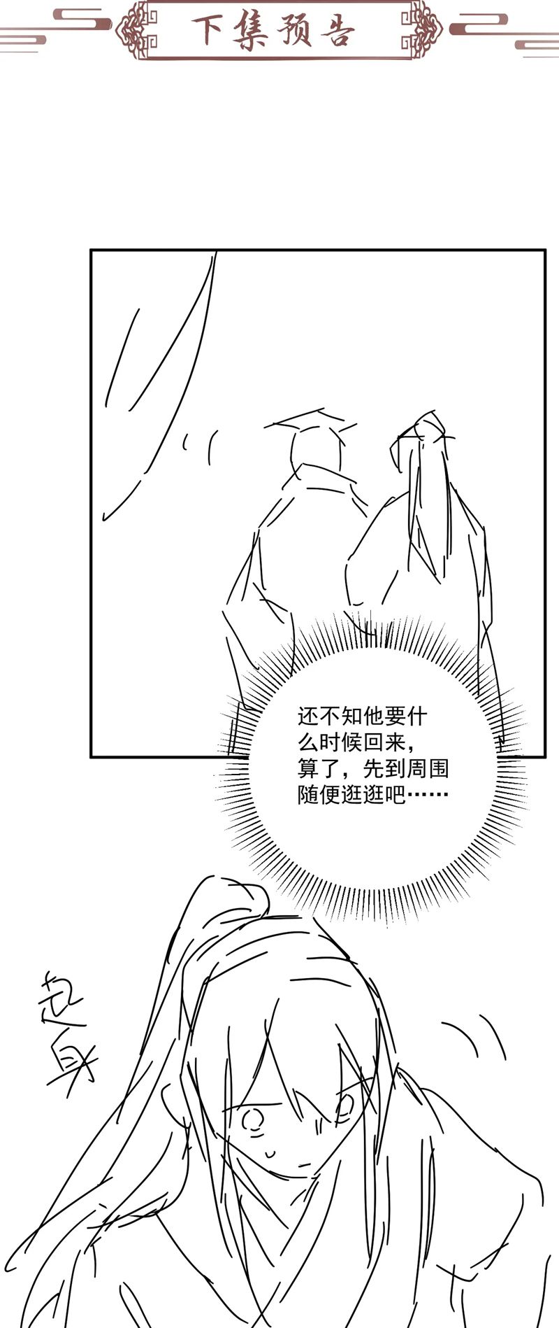 Bệnh Trạng Dụ Dỗ Chapter 84 - Next Chapter 85