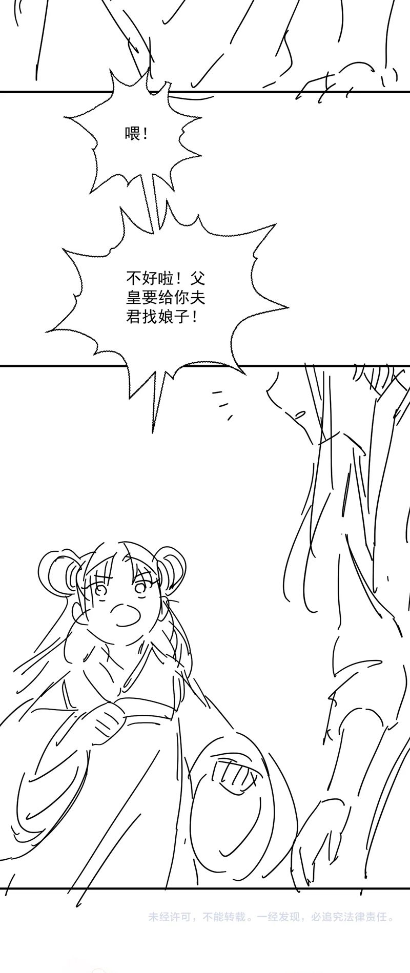 Bệnh Trạng Dụ Dỗ Chapter 84 - Next Chapter 85
