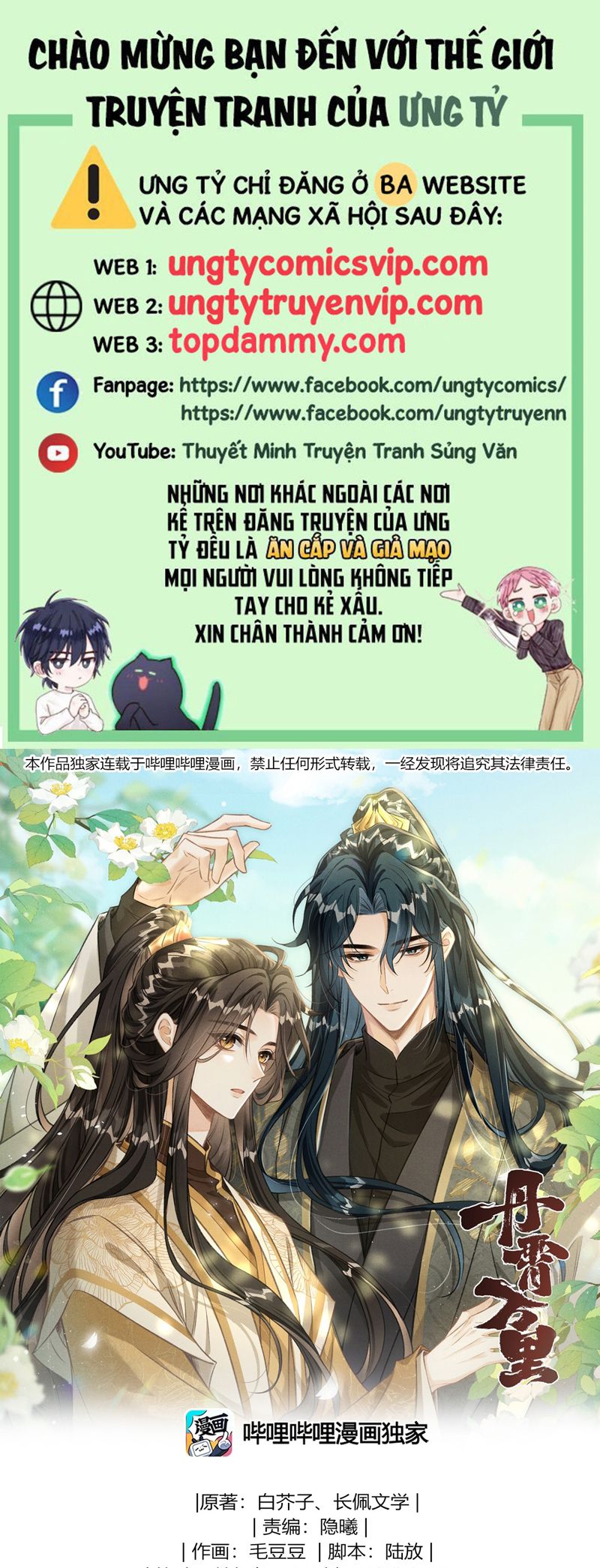 Đan Tiêu Vạn Dặm Chapter 77 - Next Chapter 78