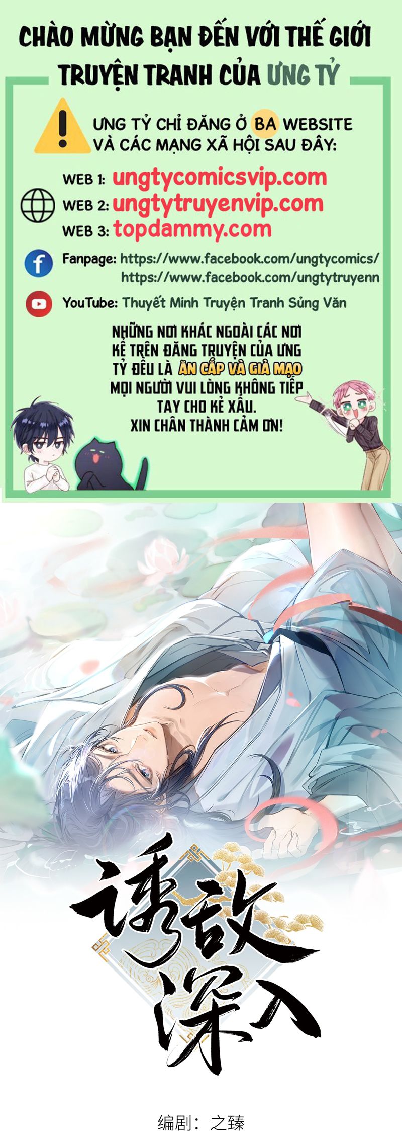 Dụ Địch Thâm Nhập Chap 21 - Next Chapter 21