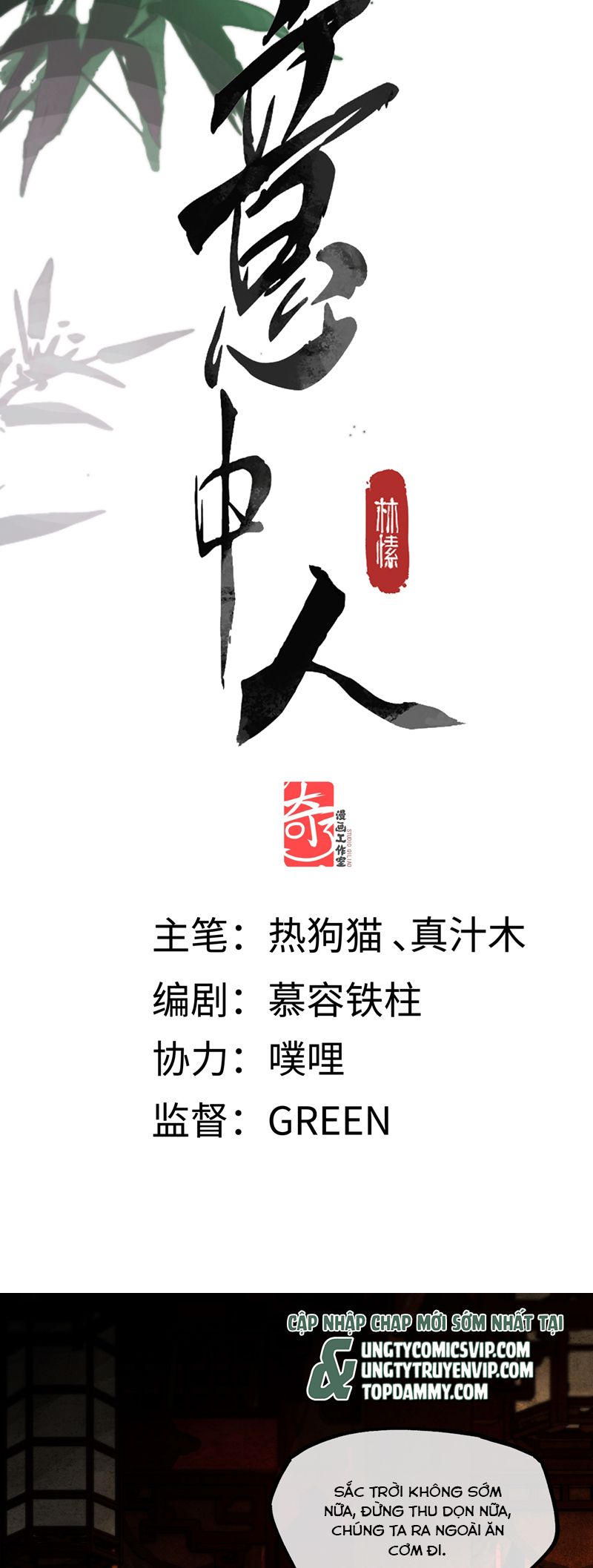 Ý Trung Nhân Chapter 13 - Next Chapter 14