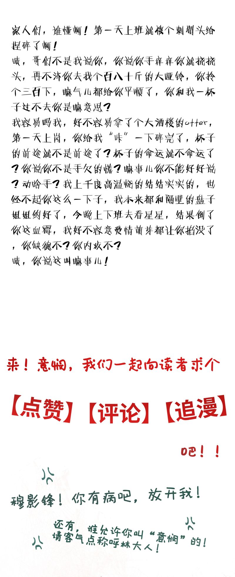 Ý Trung Nhân Chapter 13 - Next Chapter 14