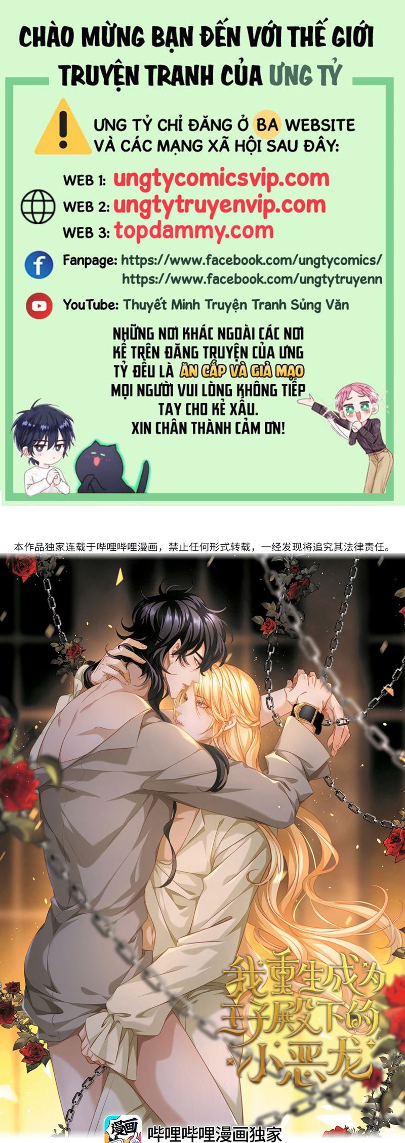 Tôi Trùng Sinh Trở Thành Tiểu Ác Long Của Vương Tử Điện Hạ Chapter 39 - Next Chapter 40
